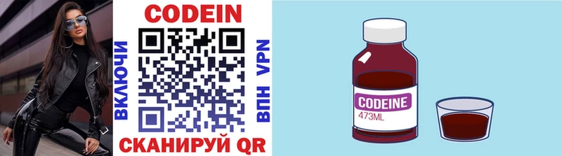 Codein напиток Lean (лин)  Грозный 