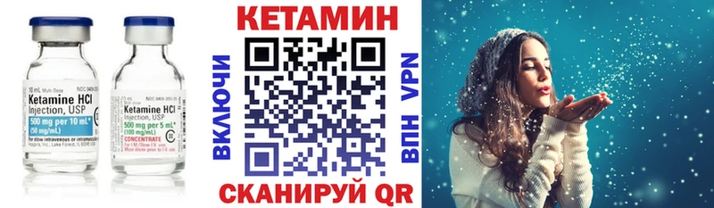 КЕТАМИН ketamine  Грозный 