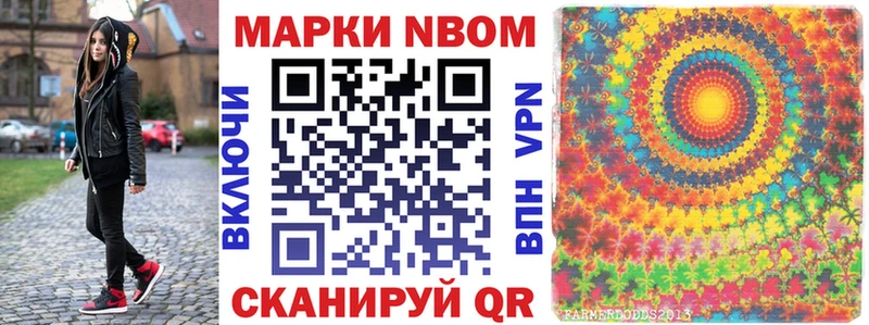 Марки NBOMe 1,5мг блэк спрут tor Грозный