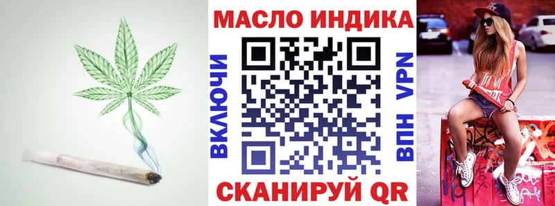 ТГК THC oil  Грозный 
